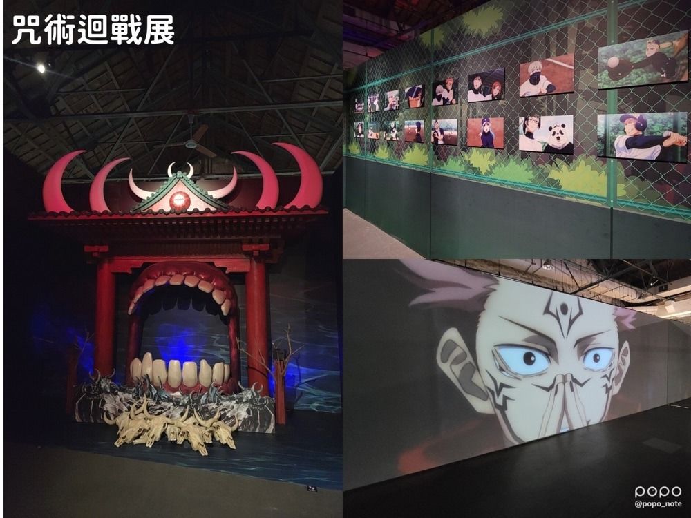 2023台北華山必看展覽!咒術迴戰、米奇、間諜家家酒、鬼太郎妖怪村...四大展區一次逛!-1