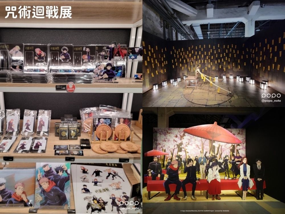 2023台北華山必看展覽!咒術迴戰、米奇、間諜家家酒、鬼太郎妖怪村...四大展區一次逛!-2