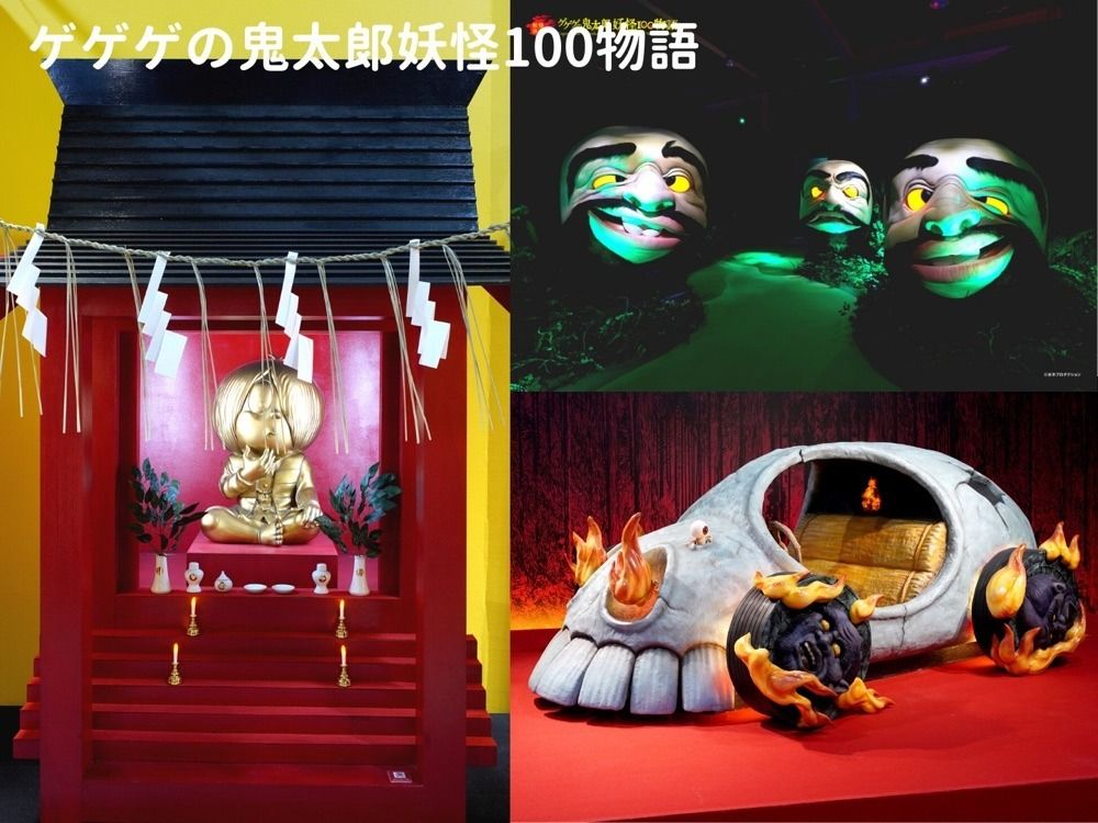 2023台北華山必看展覽!咒術迴戰、米奇、間諜家家酒、鬼太郎妖怪村...四大展區一次逛!-3