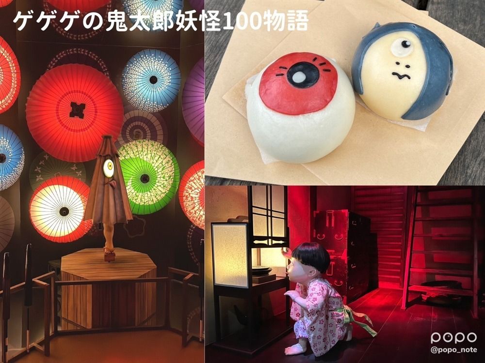 2023台北華山必看展覽!咒術迴戰、米奇、間諜家家酒、鬼太郎妖怪村...四大展區一次逛!-4