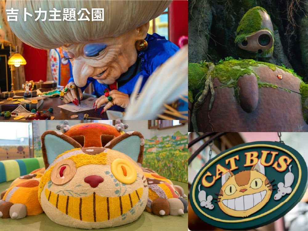 2023最新日本旅遊景點推薦Top5!吉卜力公園、哈利波特影城、西武園遊樂場...玩到不想回來!-2