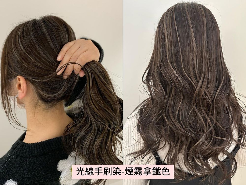 日本最受歡迎染髮推薦！不怕染髮過度期「光線手刷染」煙霧拿鐵、灰冷霧棕、奶茶蜜棕色，染完膚色白一度，髮色褪色也持續美！-1