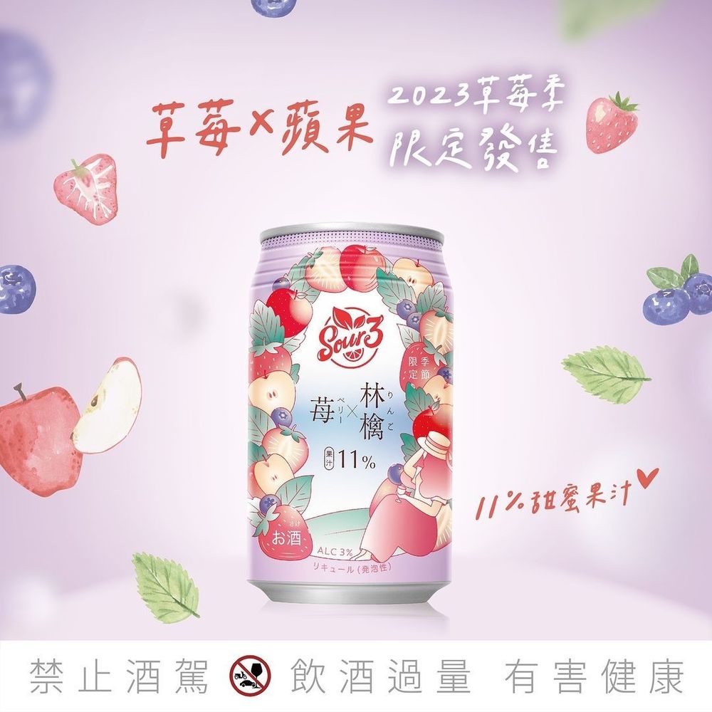2023超商啤酒推薦!5款微醺少女系草莓啤酒、氣泡酒、雞尾酒...光包裝就愛上!-5