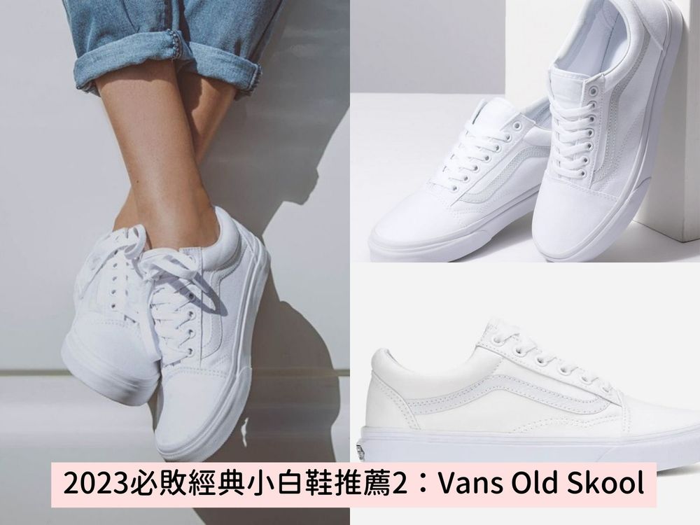 2023八雙經典小白鞋推薦：Nike AF1、adidas…BLACKPINK集體指定穿這雙！-2