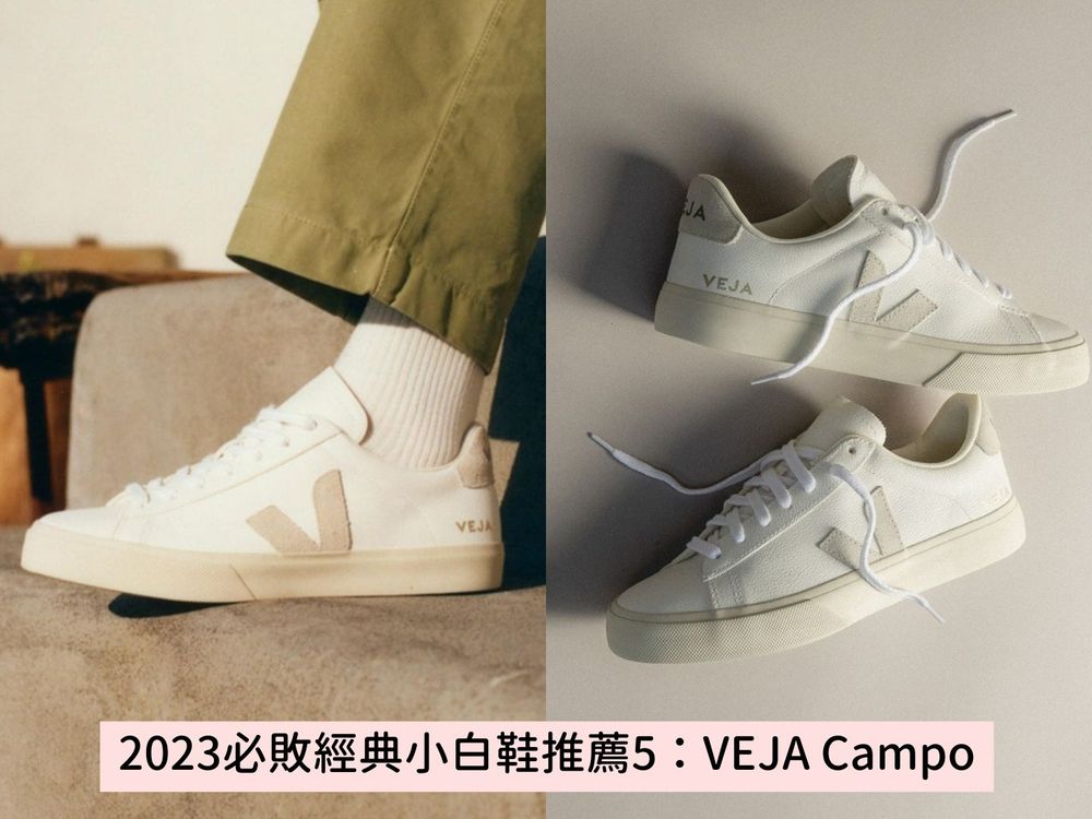 2023八雙經典小白鞋推薦:Nike AF1、adidas…BLACKPINK集體指定穿這雙!-5
