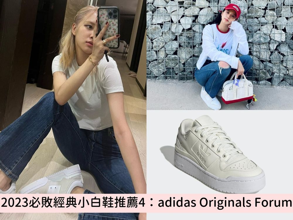 2023八雙經典小白鞋推薦：Nike AF1、adidas…BLACKPINK集體指定穿這雙！-4