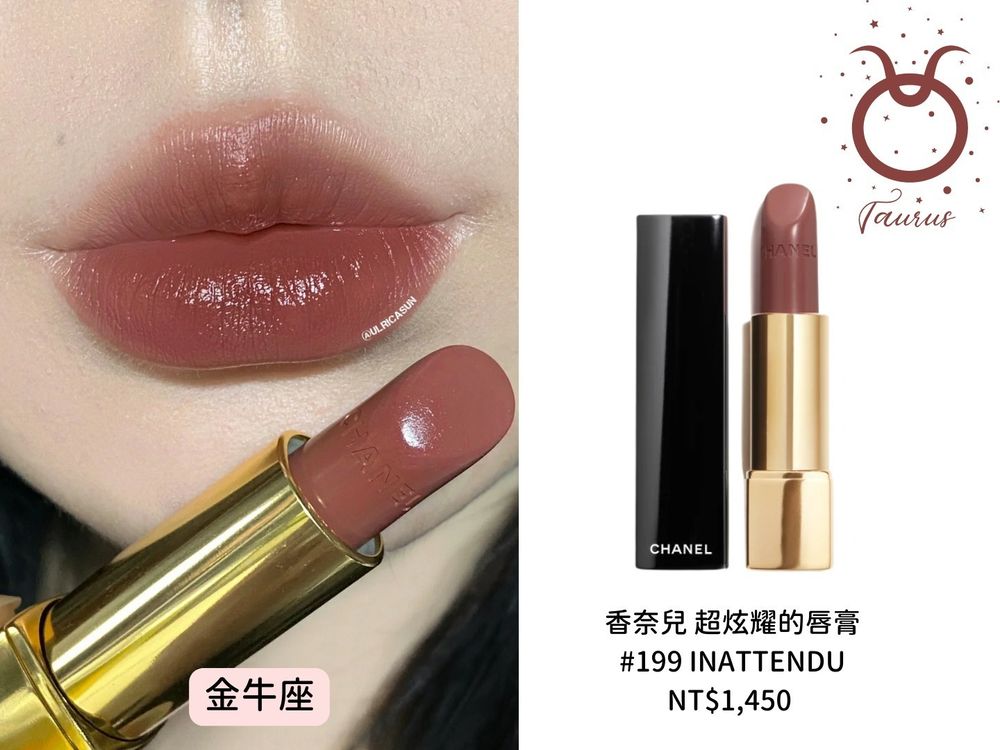 12星座選色攻略(上)『命定唇膏』推薦:金牛必收精品唇膏、巨蟹須加點玫瑰色調,桃花運勢旺到爆表!-2