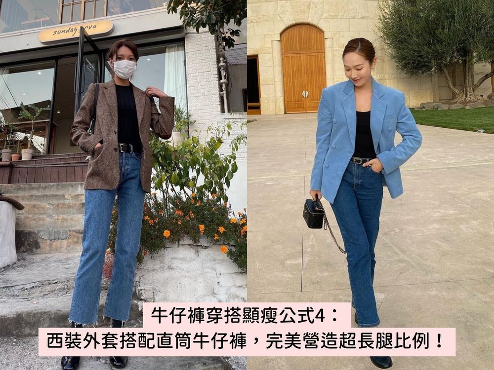 肉肉女必學!5個牛仔褲穿搭顯瘦密技『矮個子、垂臀、梨形身』困擾通通解決!-4