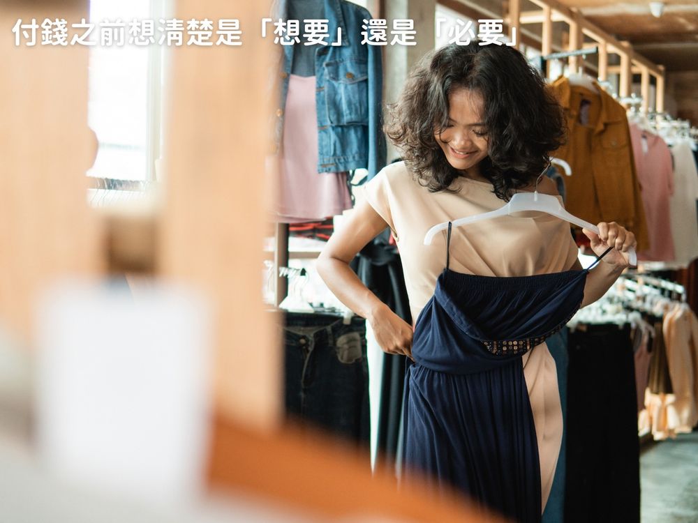 月薪三萬也存得到錢!小資必看『8個存錢好習慣』讓你無痛擁有人生第一桶金!-2