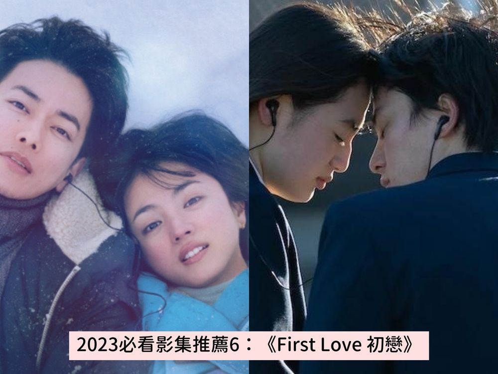 2023必看影集推薦Top8!黑暗榮耀、Island、First Love 初戀...讓你過年宅家不怕鬧劇荒!-6