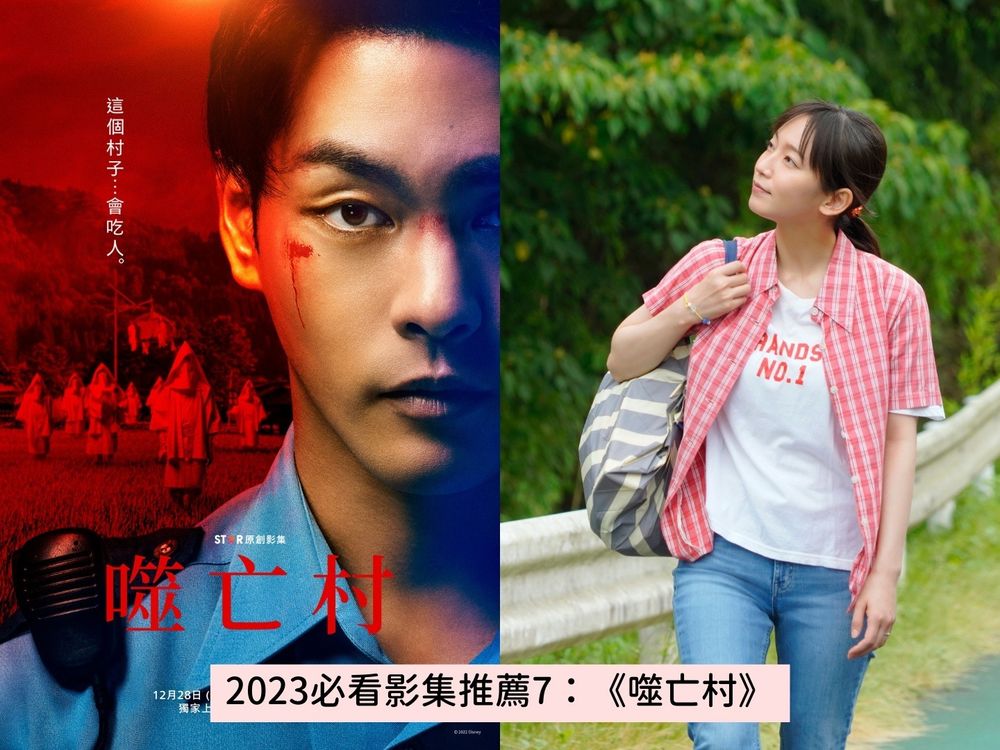 2023必看影集推薦Top8!黑暗榮耀、Island、First Love 初戀...讓你過年宅家不怕鬧劇荒!-7