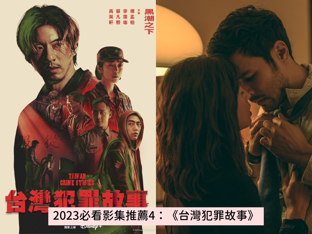 2023必看影集推薦Top8!黑暗榮耀、Island、First Love 初戀...讓你過年宅家不怕鬧劇荒!-4