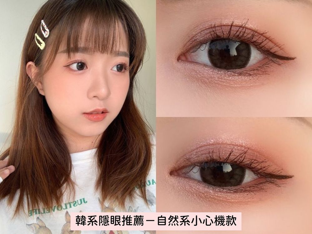 2023韓系彩色隱形眼鏡:溫柔月牙、深邃混血風、自然小心機...,3款隱眼讓顏值立刻爆表!-7