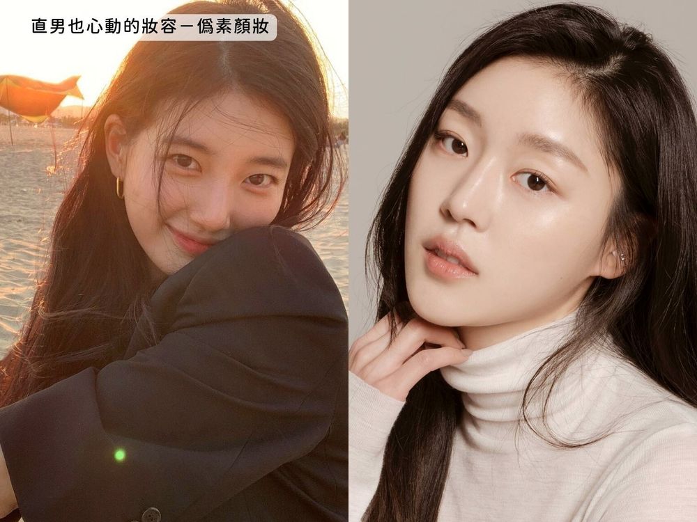 直男也看得懂!5款溫柔心機妝:純欲妝、韓系小姐姐風、輕歐美混血感...,約會這樣畫讓男友一眼心動!-1