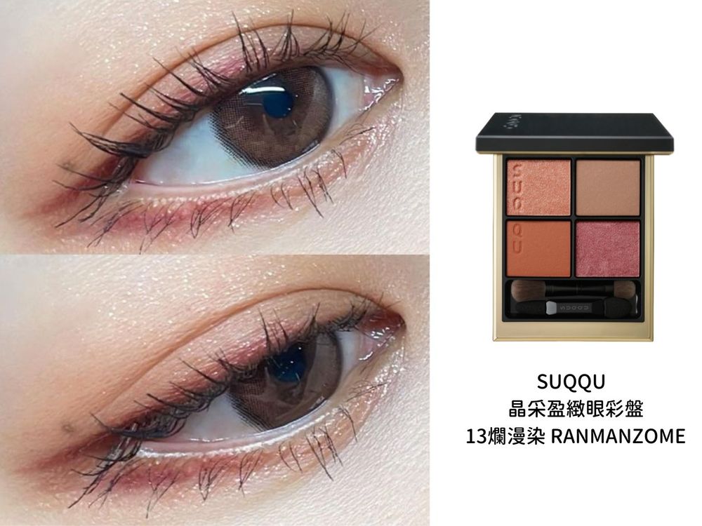 2023專櫃眼影盤推薦!溫柔系『蜜桃碎鑽色眼影』盤點:植村秀、NARS、ADDICTION...通通無廢色、超實用!-4