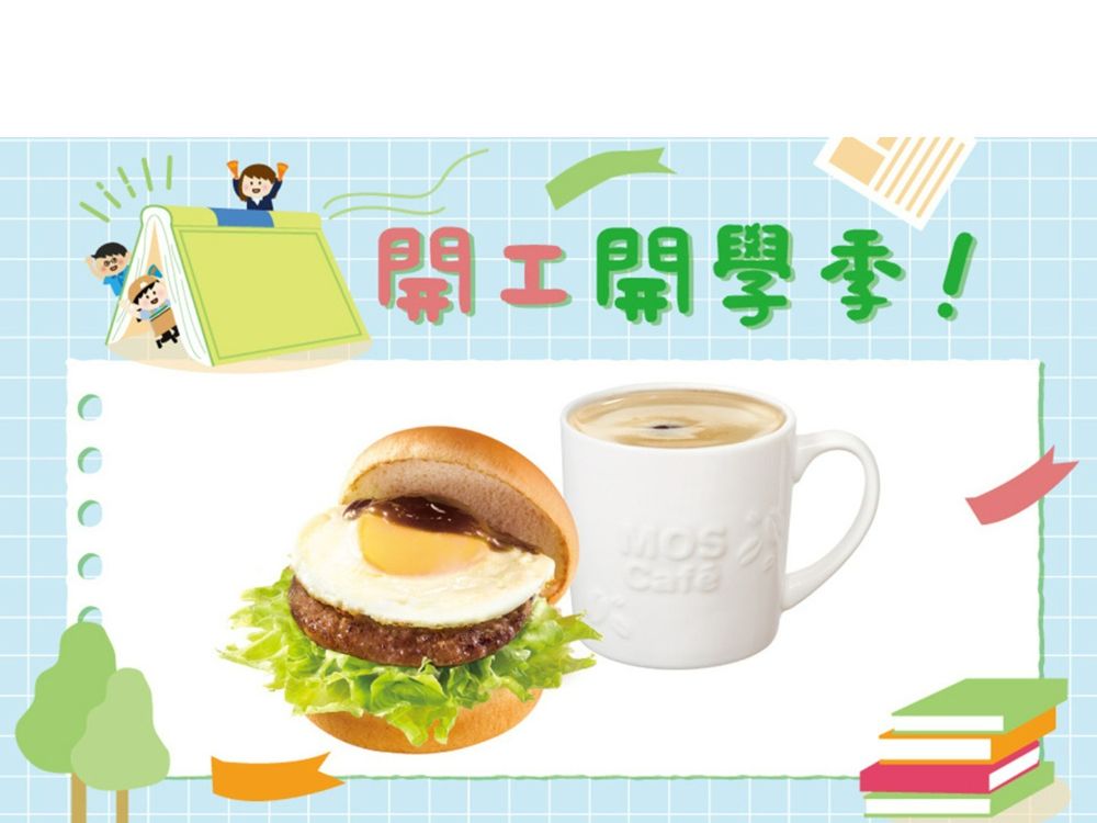麥當勞、肯德基、邁泉豬排「買一送一」5家餐廳優惠懶人包!陪你上班爆吃不憂鬱!-4
