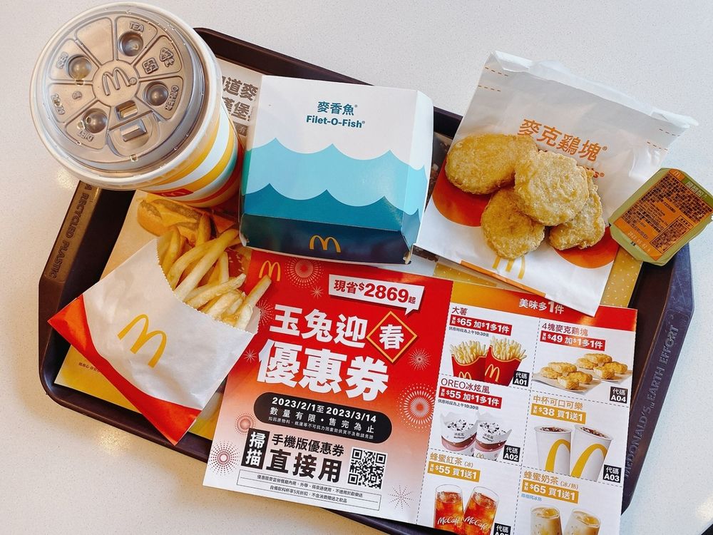 麥當勞、肯德基、邁泉豬排「買一送一」5家餐廳優惠懶人包!陪你上班爆吃不憂鬱!-1