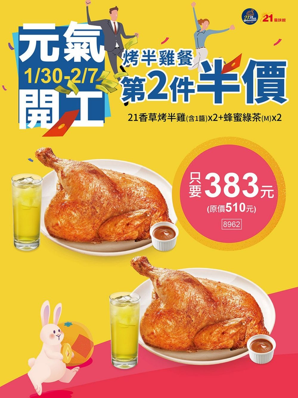 麥當勞、肯德基、邁泉豬排「買一送一」5家餐廳優惠懶人包!陪你上班爆吃不憂鬱!-6