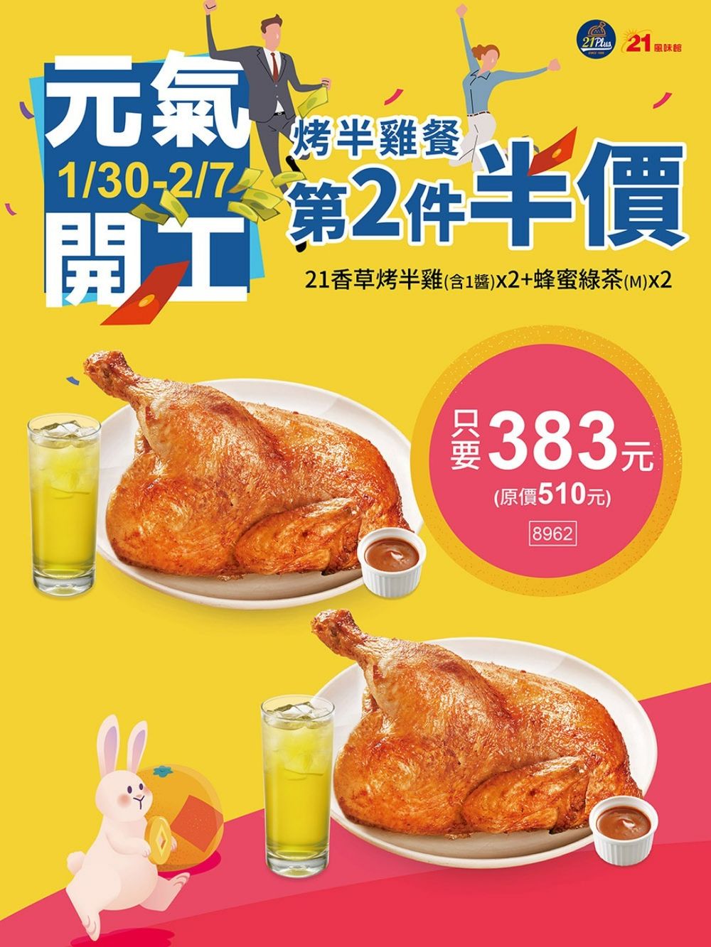 麥當勞、肯德基、邁泉豬排「買一送一」5家餐廳優惠懶人包！陪你上班爆吃不憂鬱！-6