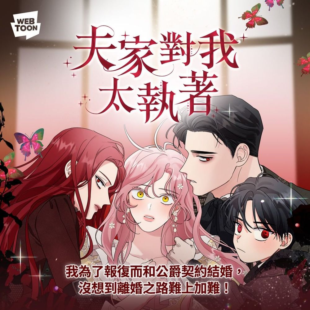 八部LINE WEBTOON韓國漫畫「重生復仇系」推薦：和我老公結婚吧、太陽的主人...-4