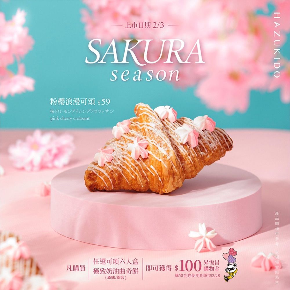 2023情人節限定甜點!LADY M、Mister Donut、八月堂、寒舍艾美...通通想吃!-3