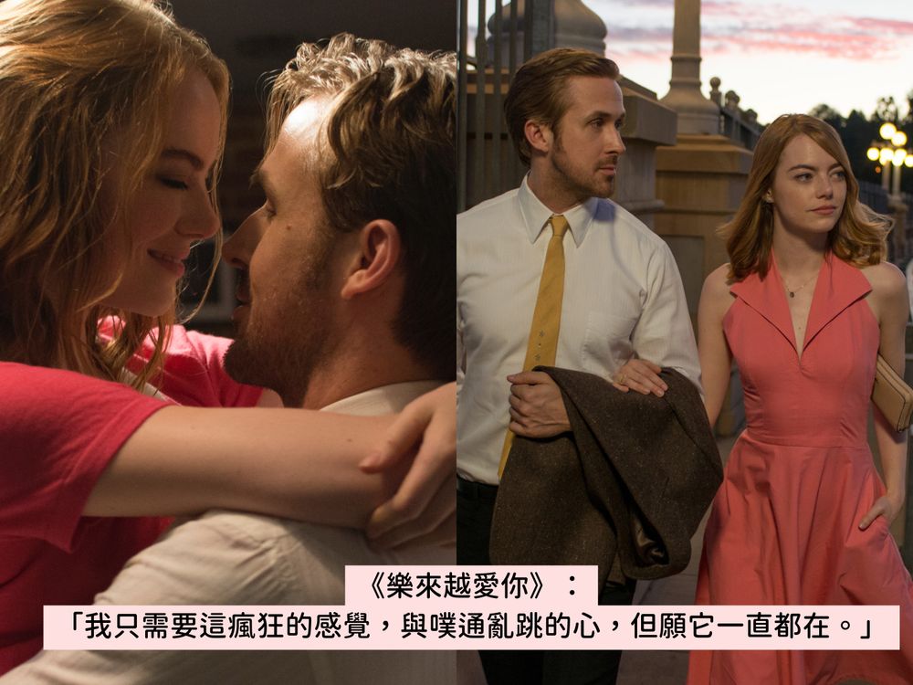 經典愛情電影語錄:「若沒有你,今天的快樂只不過是昨天掉落的皮屑... 」讓你重拾戀愛的悸動!-2