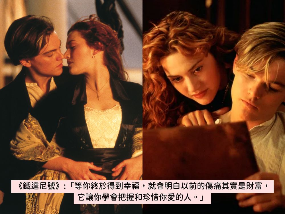 經典愛情電影語錄:「若沒有你,今天的快樂只不過是昨天掉落的皮屑... 」讓你重拾戀愛的悸動!-1
