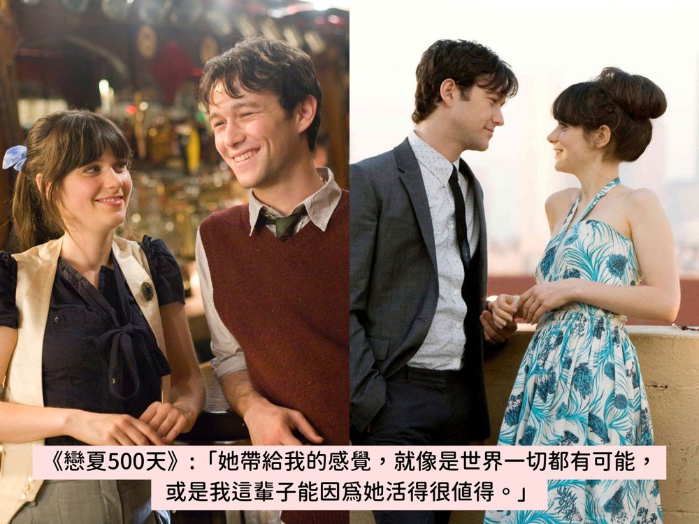 經典愛情電影語錄:「若沒有你,今天的快樂只不過是昨天掉落的皮屑... 」讓你重拾戀愛的悸動!-8