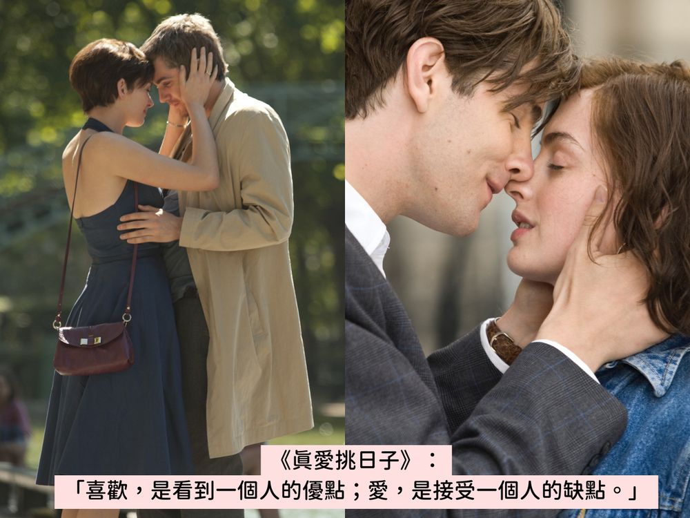 經典愛情電影語錄:「若沒有你,今天的快樂只不過是昨天掉落的皮屑... 」讓你重拾戀愛的悸動!-3