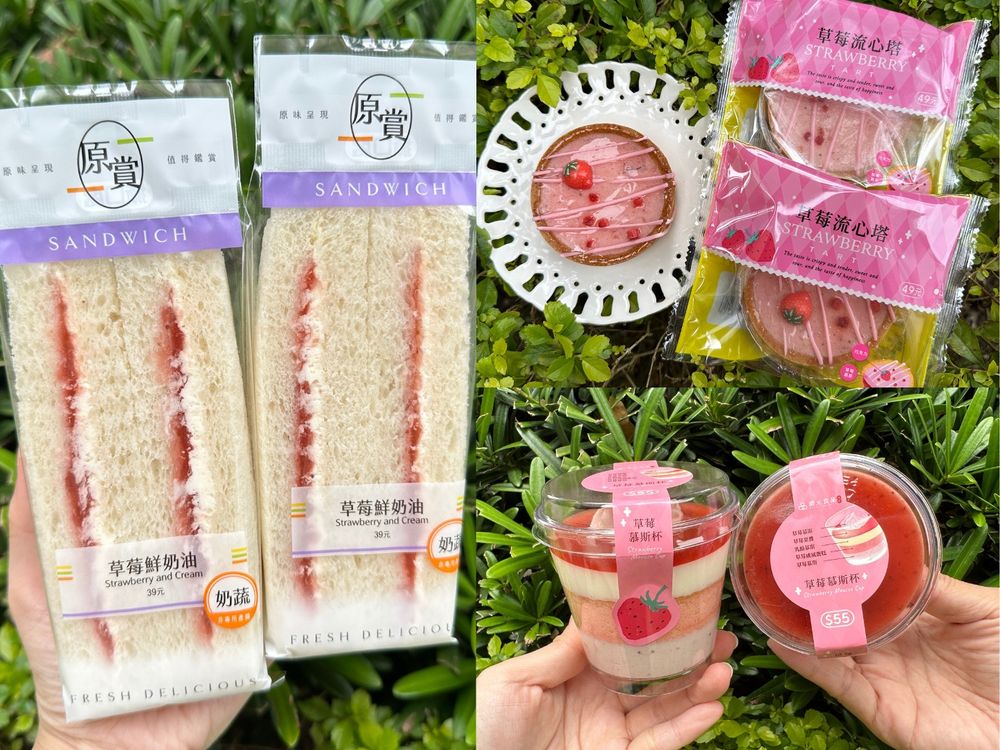 7-11草莓季甜點來了!蠟筆小新雲朵燒、草莓流心塔...百款商品都想吃吃看!-3