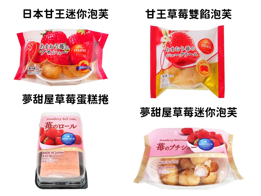 7-11草莓季甜點來了!蠟筆小新雲朵燒、草莓流心塔...百款商品都想吃吃看!-4