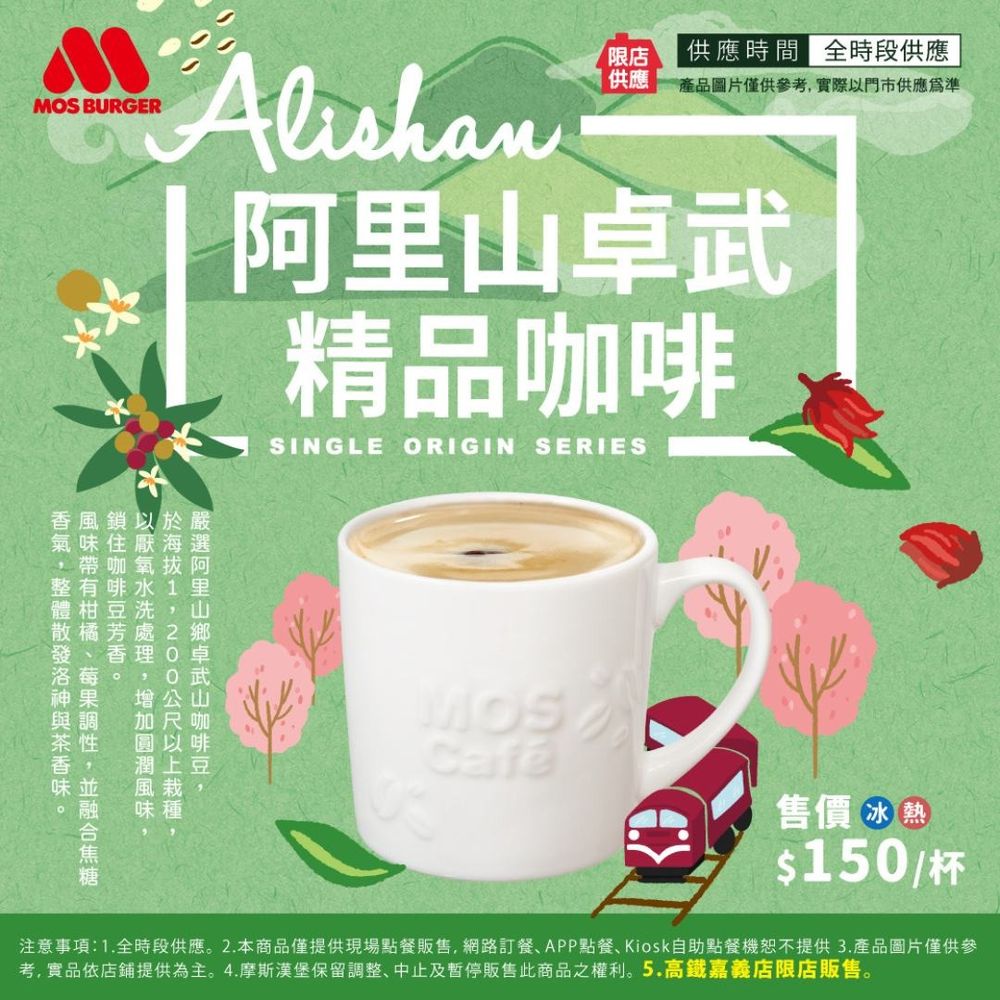 吃貨必看2月美食新品盤點!日香阿華田吐司、好丘珍奶貝果、GODIVA草莓冰淇淋...-11