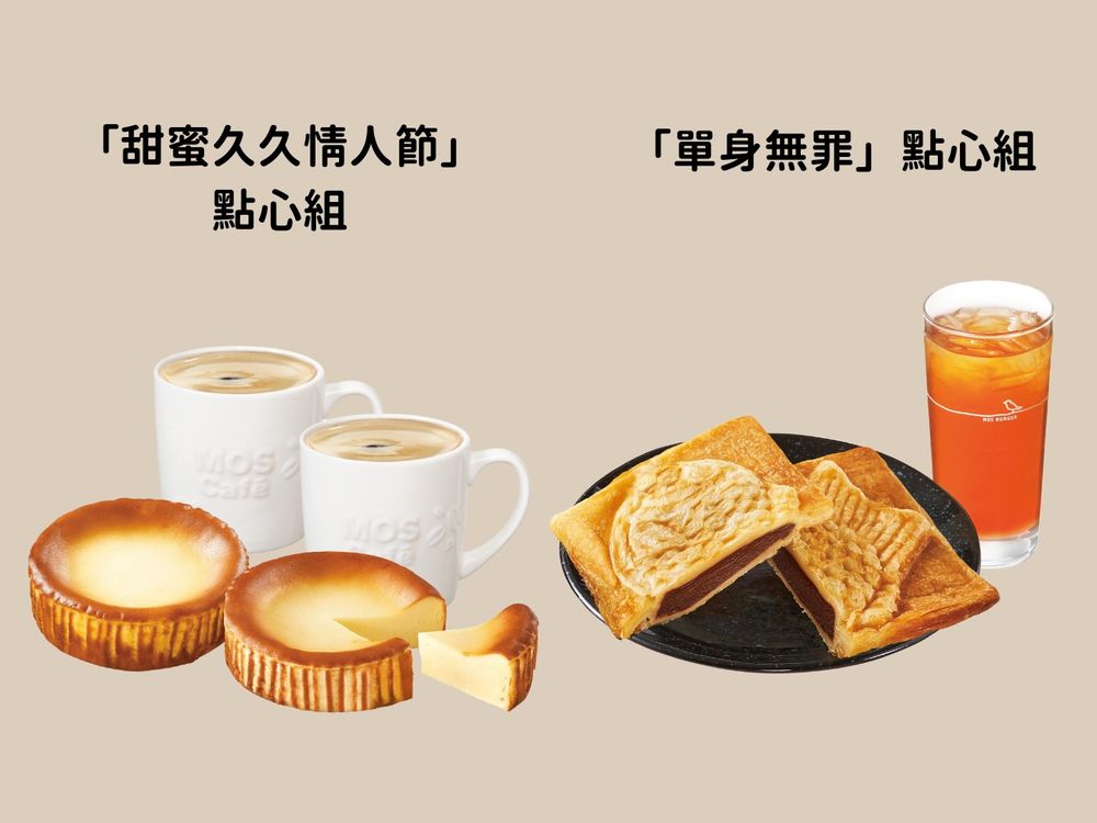 吃貨必看2月美食新品盤點!日香阿華田吐司、好丘珍奶貝果、GODIVA草莓冰淇淋...-10