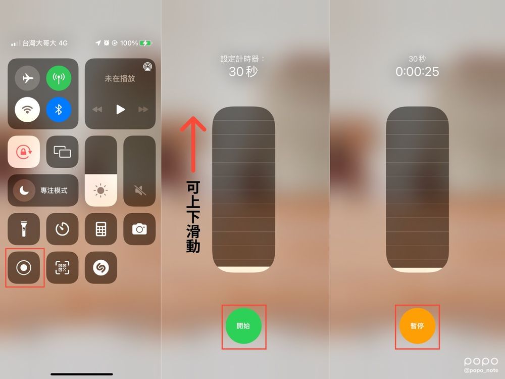 6個iPhone超實用隱藏功能!隱藏頁面、音樂辨識、文件掃描...資深果粉必看!-4