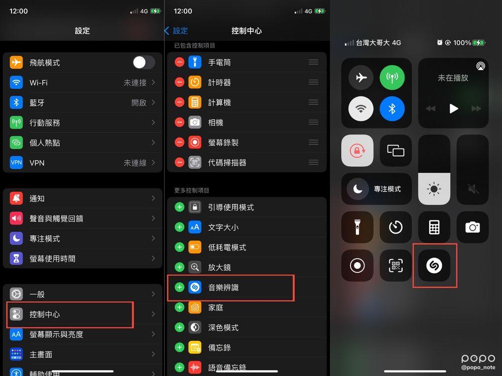 6個iPhone超實用隱藏功能!隱藏頁面、音樂辨識、文件掃描...資深果粉必看!-2