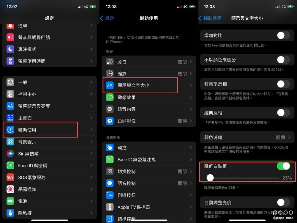 6個iPhone超實用隱藏功能!隱藏頁面、音樂辨識、文件掃描...資深果粉必看!-3