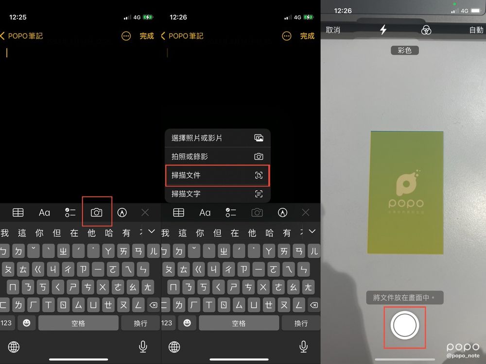 6個iPhone超實用隱藏功能!隱藏頁面、音樂辨識、文件掃描...資深果粉必看!-5