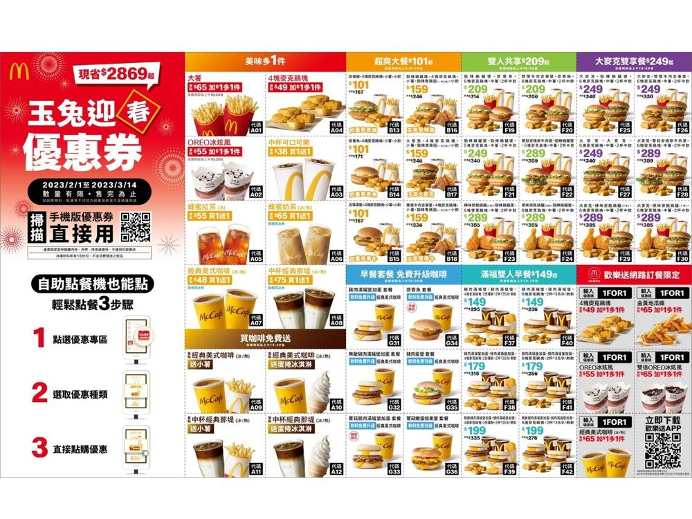 2023補班日7-11咖啡買一送ㄧ、星巴克第二杯半價、Mister Donut買6送3…療癒憂鬱心情!-11