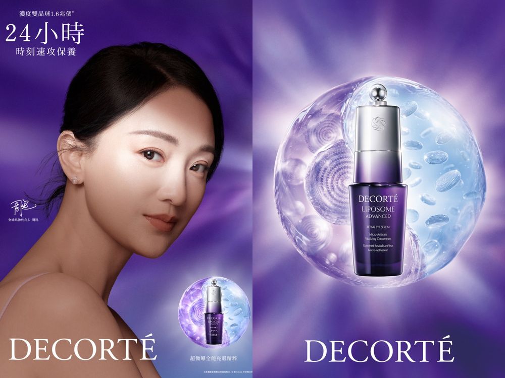 2023眼部保養推薦:最新『眼部精華/眼霜』盤點,各種細紋、眼袋、黑眼圈通通有解、加碼10大眼周按摩穴道、保養力倍增!-10