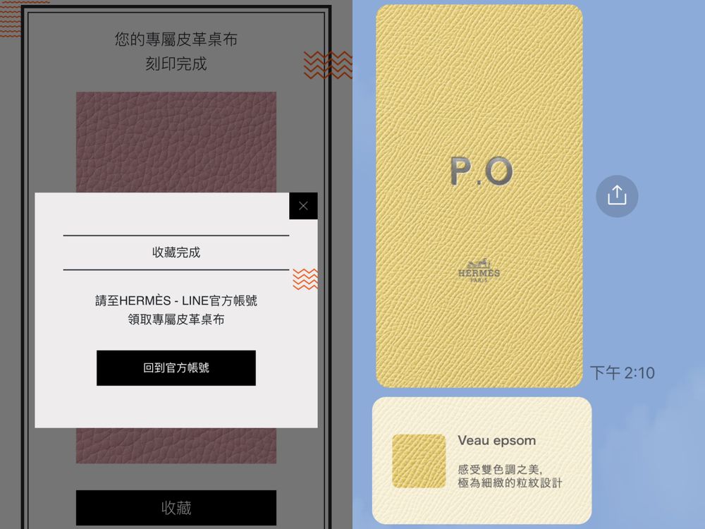 完全免費!超簡單6步驟客製出專屬『Hermès手機桌布』:櫻花粉皮革+燙金英文字母高級感拉滿!-6