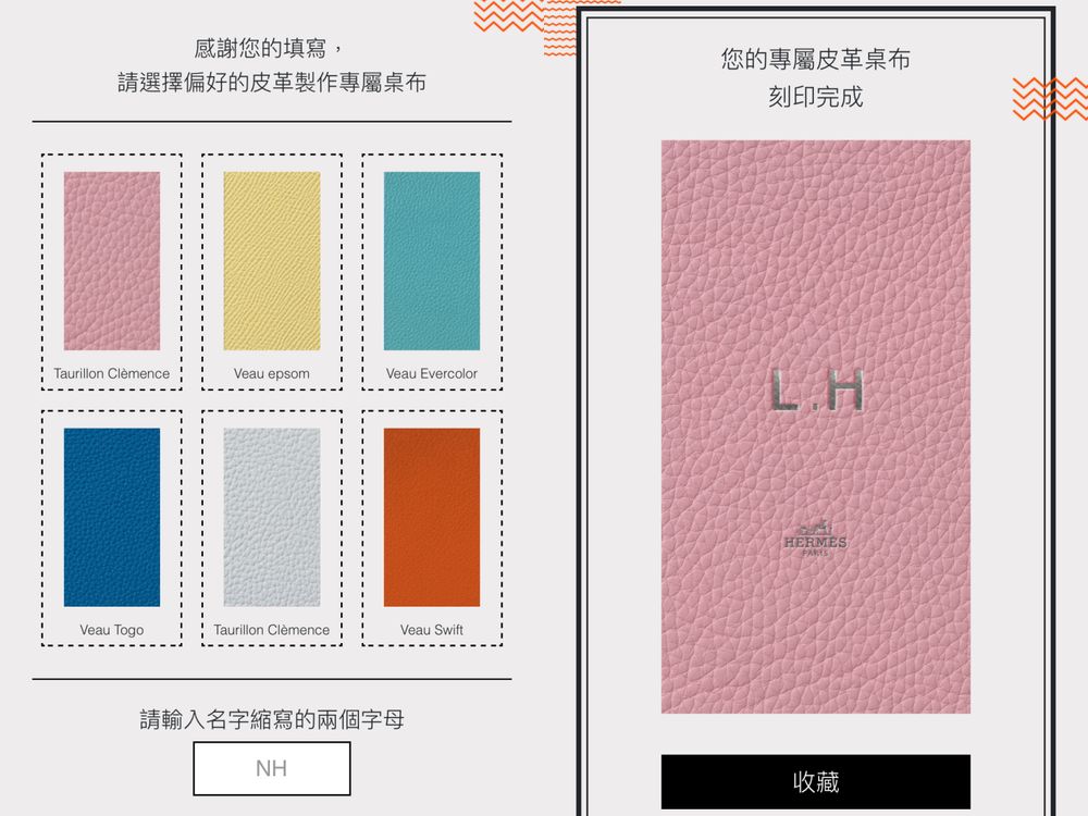 完全免費!超簡單6步驟客製出專屬『Hermès手機桌布』:櫻花粉皮革+燙金英文字母高級感拉滿!-5