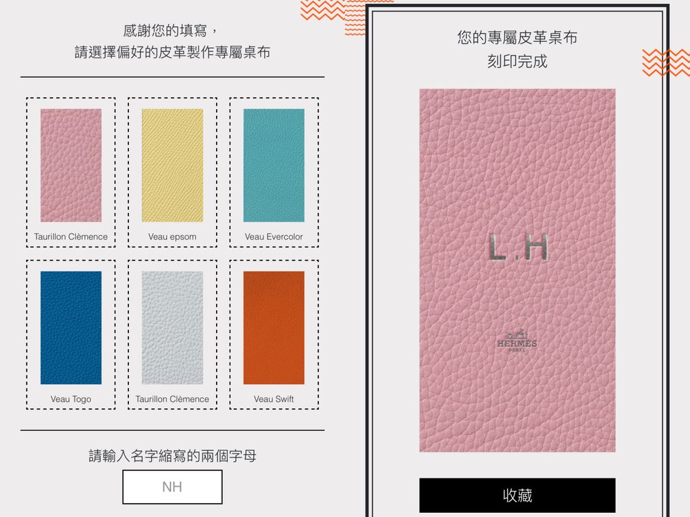 完全免費！超簡單6步驟客製出專屬『Hermès手機桌布』：櫻花粉皮革＋燙金英文字母高級感拉滿！-5