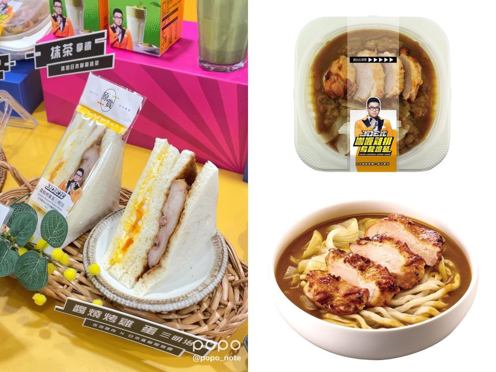 7-11 X Joman聯名『八倍量蛋包飯、烏龍麵、海鮮丼飯糰...』7款超商美食想衝小七吃一波！-4