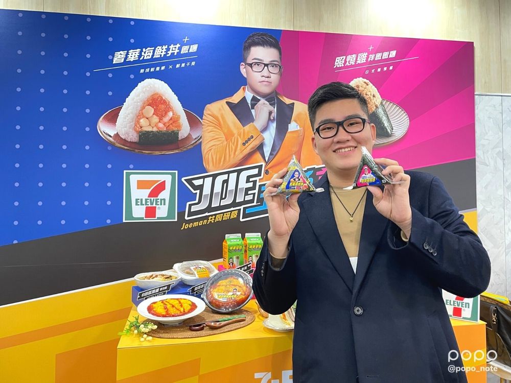 7-11 X Joman聯名『八倍量蛋包飯、烏龍麵、海鮮丼飯糰...』7款超商美食想衝小七吃一波！-1