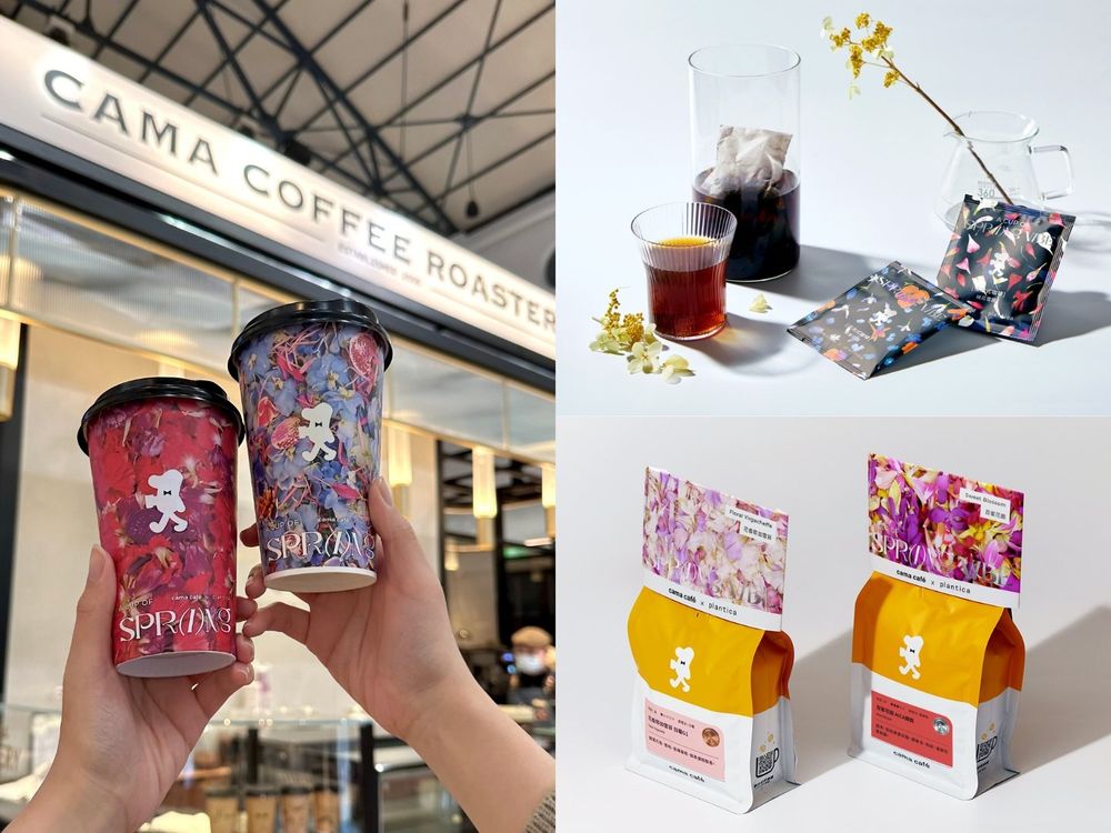Cama X日本花道Plantica推出仙女系咖啡！山茶花拿鐵、藍莓奶蓋冷翠...連外帶杯都美！-2