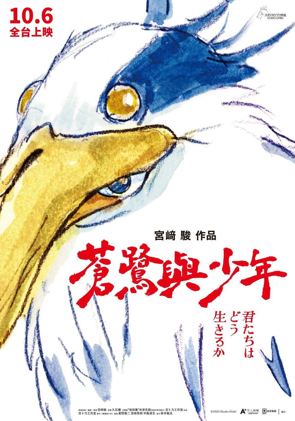 2023年10月必看電影推薦！《大法師：信徒》睽違50年回歸，宮崎駿《蒼鷺與少年》許光漢&曾敬驊雙男神獻聲！-4