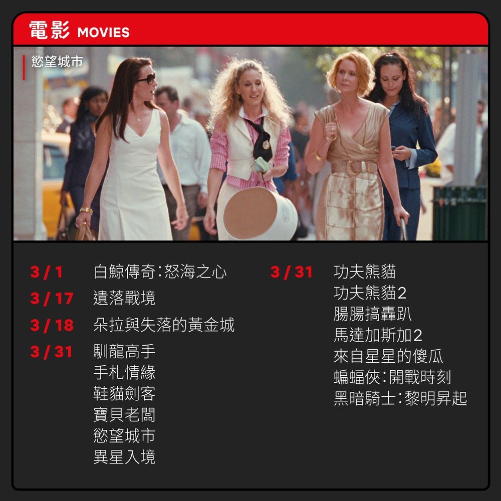 Netflix 2023三月必看片單公開!黑暗榮耀2、安眠書店4、模仿犯...粉絲終於等到了!-4