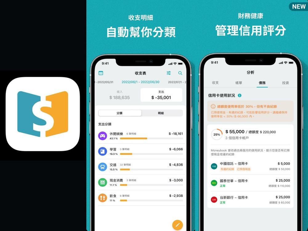 5個簡單好上手的免費記帳APP推薦！天天記帳、MOZE3.0、麻布記帳...理財小白必看！-2