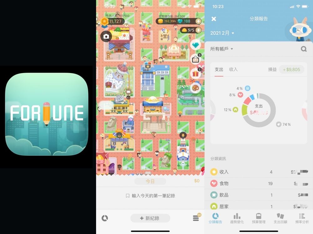 5個簡單好上手的免費記帳APP推薦!天天記帳、MOZE3.0、麻布記帳...理財小白必看!-4