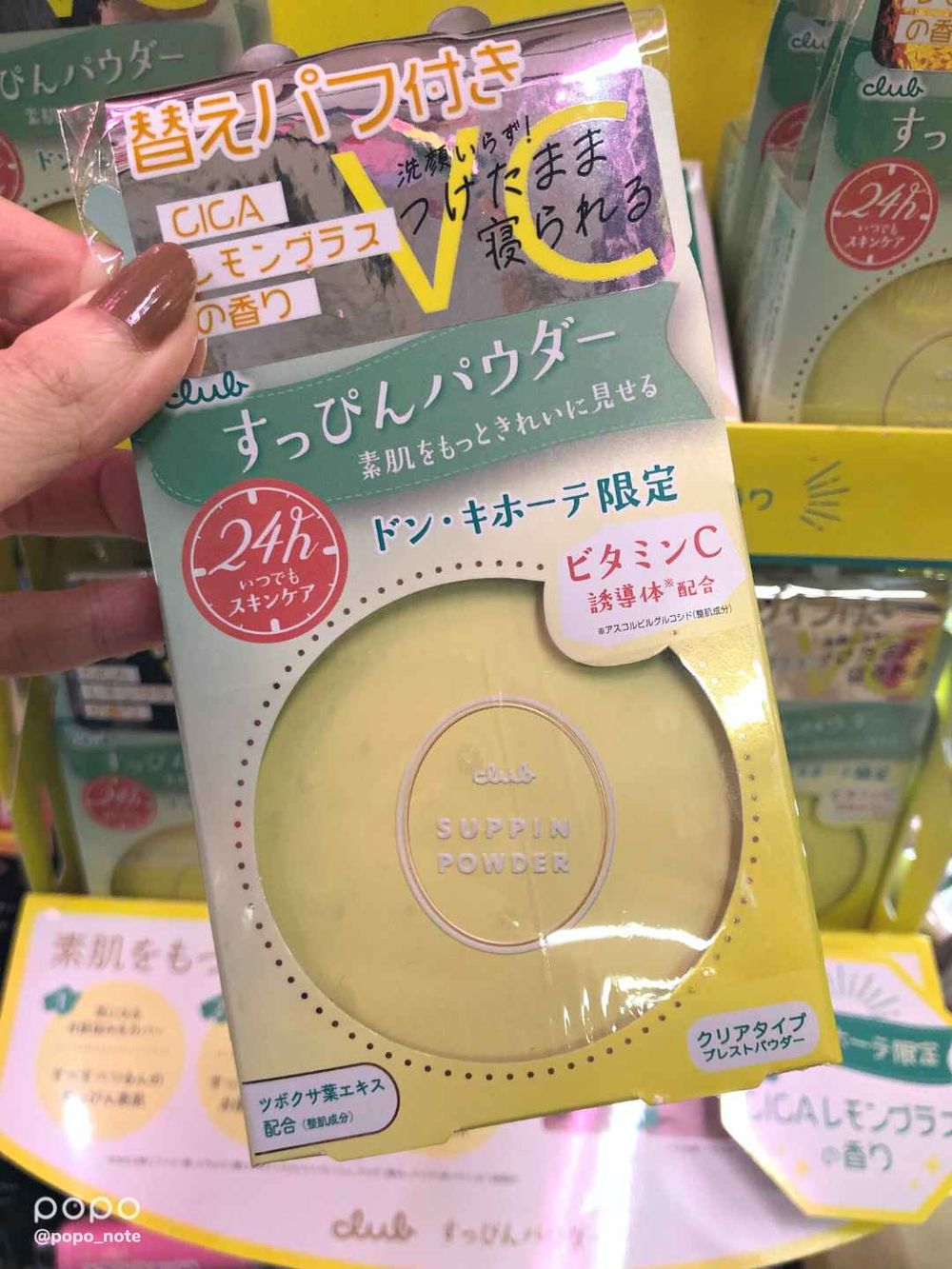日本旅遊必去!激安殿堂 唐吉軻德『美妝必買TOP10』點痣神器、去角質唇棒、維他命C蜜粉...日本女生也都在買!-5